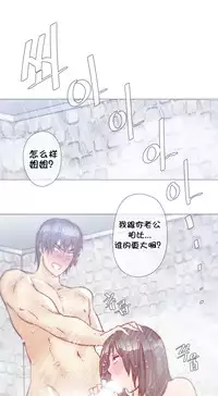 HouseHold Affairs 【卞赤鲤个人汉化】1~35话(持续更新中)