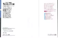 [Maakou] Zutto Soba ni Ite