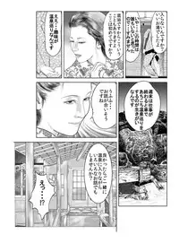 [艶色村役場すぐヤル課] ★美人妻のむっちりエロケツ全国温泉巡り★「殿方をスッキリ昇天、癒してア・ゲ・ル♪」