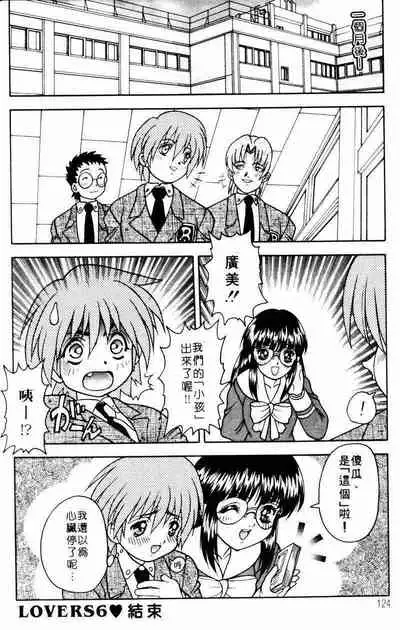 Yayoi Prelude | 乖乖女初戀曲