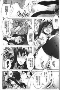 [PONPON] Himegoto Ecchi | 很私密的愛愛 [Chinese]