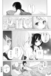 [Amanagi Seiji] Yuri-Iro no Hibi [Digital]