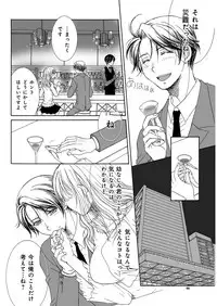 YOUNG Kyun! Vol. 2 [Digital]