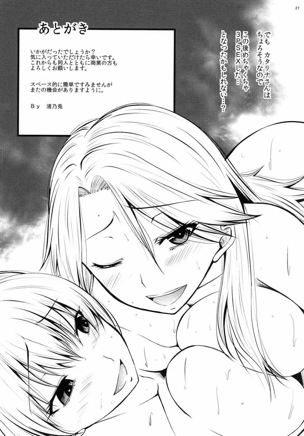 ATTACK on Vira!! -Vira Totsugeki-