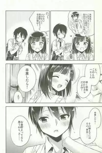 Dousei Hajimemashita Soushuuhen