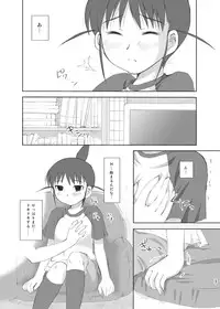 [Toumei Tsuushin (Hanapin)] realHEART core (Genshiken) [Digital]