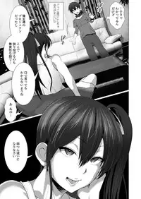 Girls forM Vol. 17 [Digital]