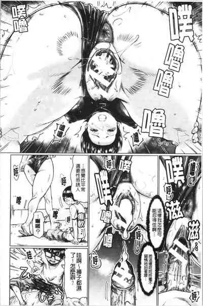 Sukebeniku, Fudeoroshi | 用好色膣肉、脫魯破處