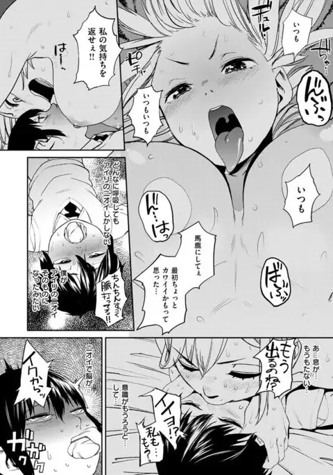 Namachichi Maratoro Pikun