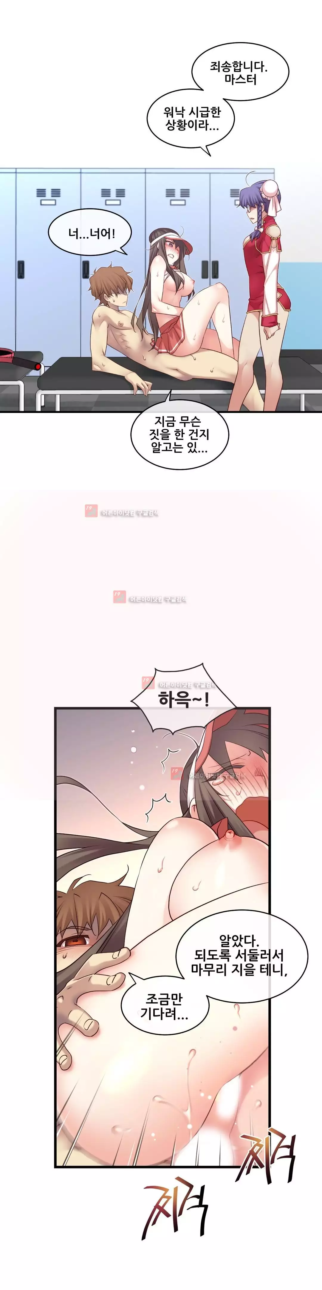 Master in My Dreams Ch.90-121