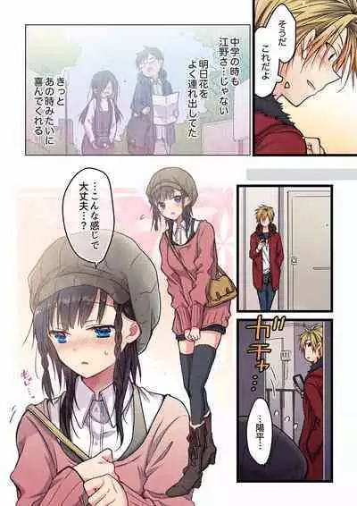 Even if you call it love 01-23