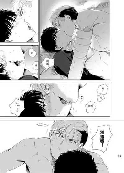 [Inumiso] DARKNESS HOUND | 黑暗猎犬 01-02 [Chinese] [拾荒者汉化组] [Digital]