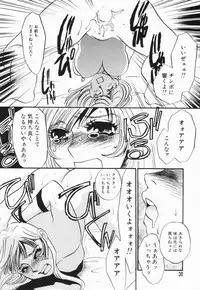 [Umino Yayoi] Buta Ane