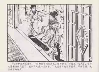 史上名妓 秦淮翘楚-柳如是（张子明 2010年11月）