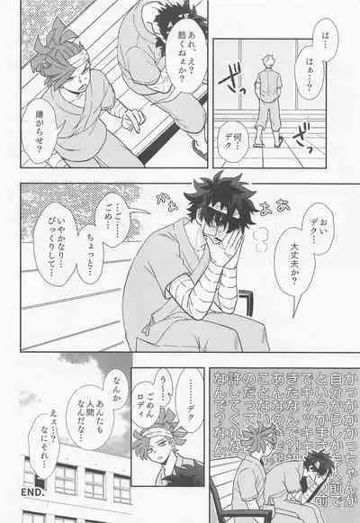 orendattsuttondawa！！