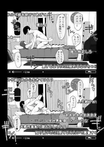 カメラ切り忘れてSEX生配信しちゃう娘