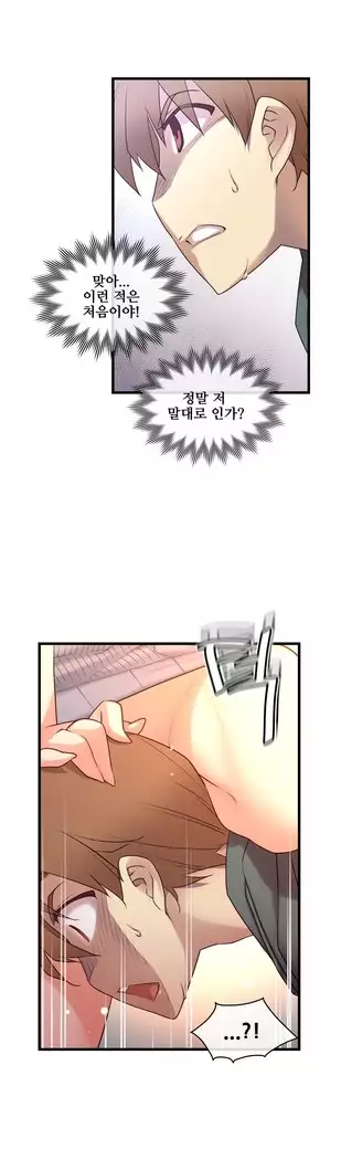 Master in My Dreams Ch.90-112