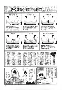 [金平守人] 110107 エロ漫の星 01 上巻 素人からのエロ漫画入門