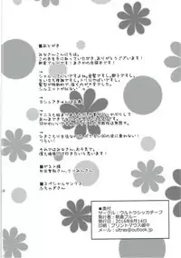 (C90) [Ultra Siccative (Asakura Blue)] Shikoneko (Shironeko Project)