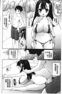 [Akitsuki Hirozumi] Aah, Dechatta | 啊啊、射出來了 [Chinese]