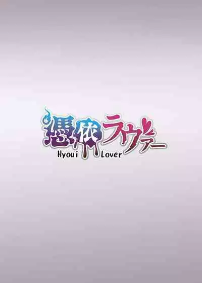 Sono Karada, Omochikaeri de Side/ Fujishiro Rie