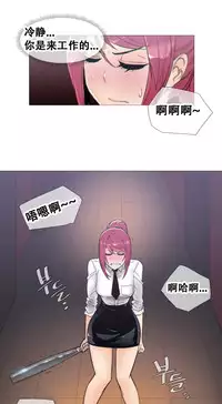 HouseHold Affairs 【卞赤鲤个人汉化】1~35话(持续更新中)