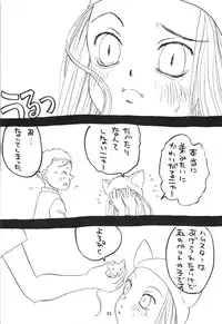 [Saraudon Dorby-G (Craftwarks)] Nekomimi Maid Robo Nyo