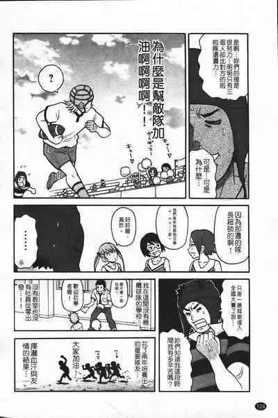 Super Monzetsu Mega Bitch