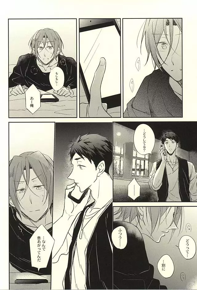 果実は1日にして成らず