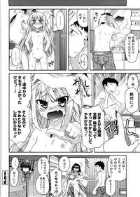 [Miyashiro Sousuke] Chichi Miko! Inran Otome Zoushi