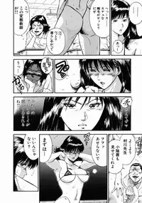 [Hiraoka Ryuichi] Onna Kyoushi Rieka