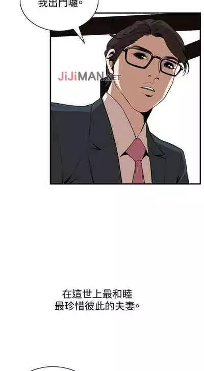 【周二连载】偷窥（作者：李乙 & 經文旗） 第1~125话