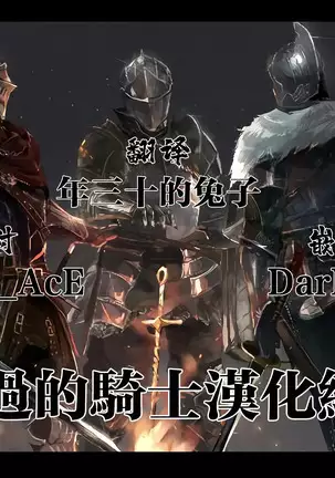 Honoo Neko no Ongaeshi + SP