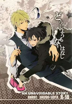 An Unavoidable Story