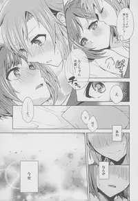 (SC2015 Summer) [Rayroh (Suzuse)] Over the risk (THE IDOLM@STER CINDERELLA GIRLS)