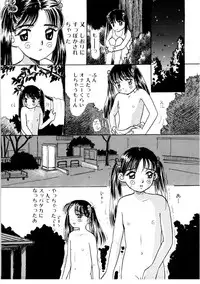 [MIKARIN]I "Cyai-Cyai" Shitene | Please "Cyai-Cyai"