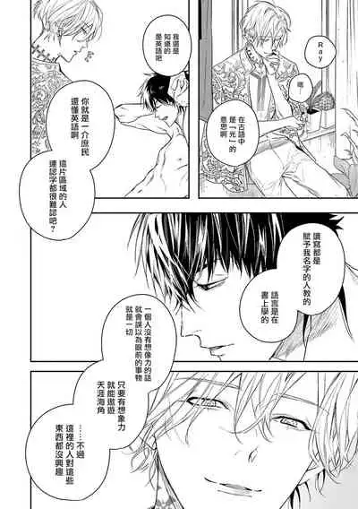 World's End Blue Bird | 末世青鸟 Ch. 1-3