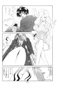 [Moriman Sho-Ten (Various)] KATZE 8 (Various)