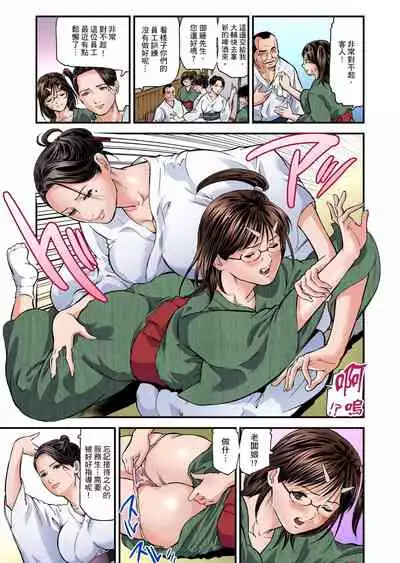 [天馬ふぇみお]慾求不滿的人妻在淫蕩溫泉中被放肆瘋狂侵犯 1-5話