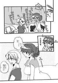 [Bicocattu (Azuteru.)] 半子さんパンケーキはいかがですか？ (Nintama Rantarou) [Digital]