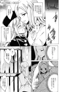 [Yuiga Naoha] KILL ZONE Tokushu Kidou Taiin no Mitsu naru Yokubou Jou