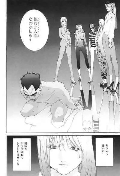 Yapoo the human cattle vol.04