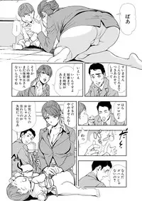 [Misaki Yukihiro] Nikuhisyo Yukiko 12