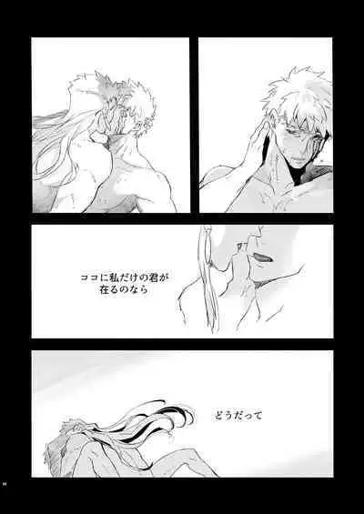 JULY EMPTY BOTTLE Vol. 2