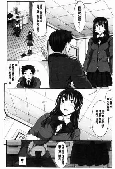 [Makinosaka Shinichi] Amakuchi Virgin | 甘甜可口的處女 [Chinese] [風與黑暗掃圖]