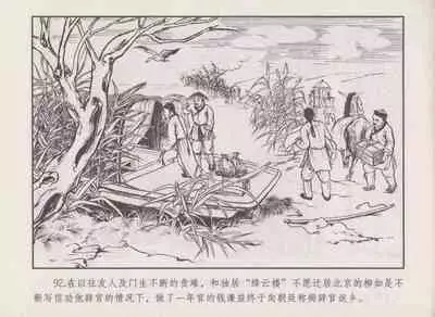 史上名妓 秦淮翘楚-柳如是（张子明 2010年11月）