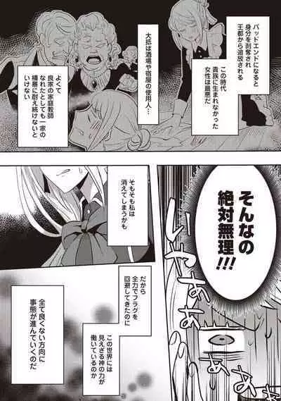 悪役令嬢に転生したけど、破局したはずのカタブツ王太子に溺愛されてます！？ 1-18