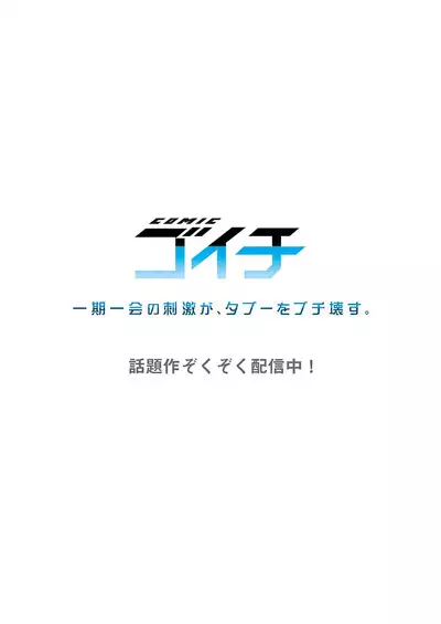 ヤリ部屋暮らし 17