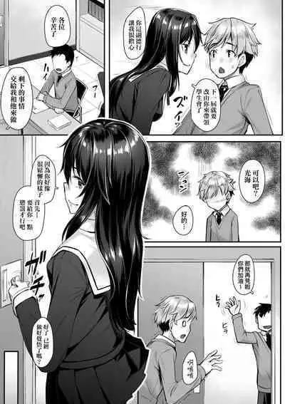 Omoiroha | 性春進行式