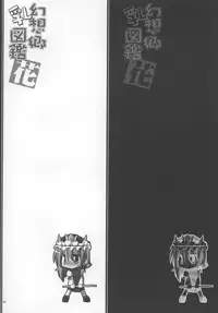 (C73) [TOYBOX, Kujira Logic (Kurikara, Kujiran)] Gensoukyou Chichi Zukan - Hana (Touhou Project)